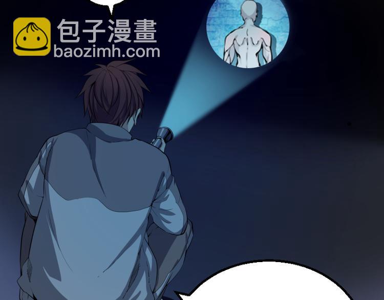 高等靈魂 - 第2話 和我捉迷藏？(4/4) - 3