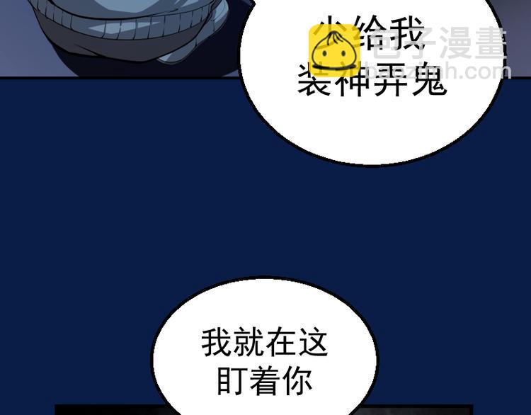 高等靈魂 - 第2話 和我捉迷藏？(4/4) - 4