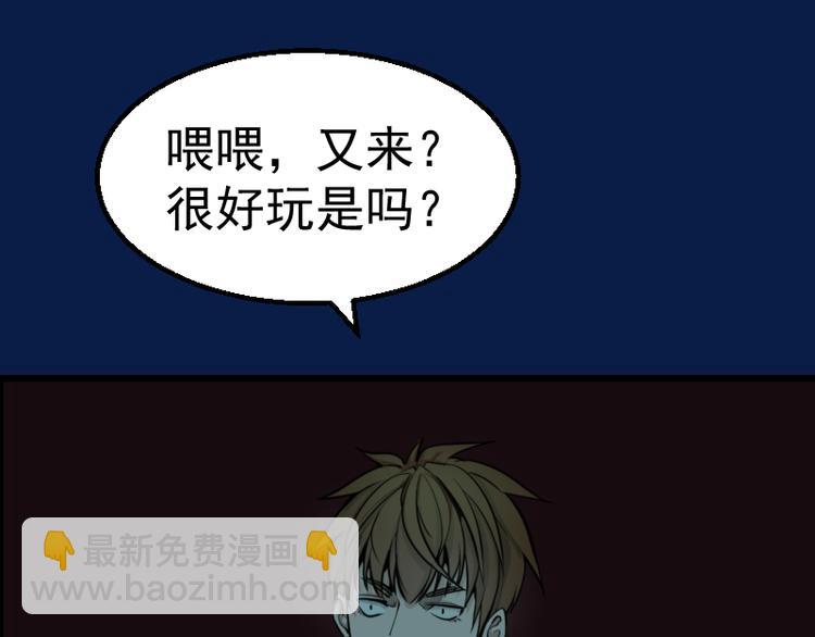 高等靈魂 - 第2話 和我捉迷藏？(4/4) - 4