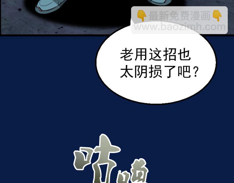 高等靈魂 - 第2話 和我捉迷藏？(4/4) - 6