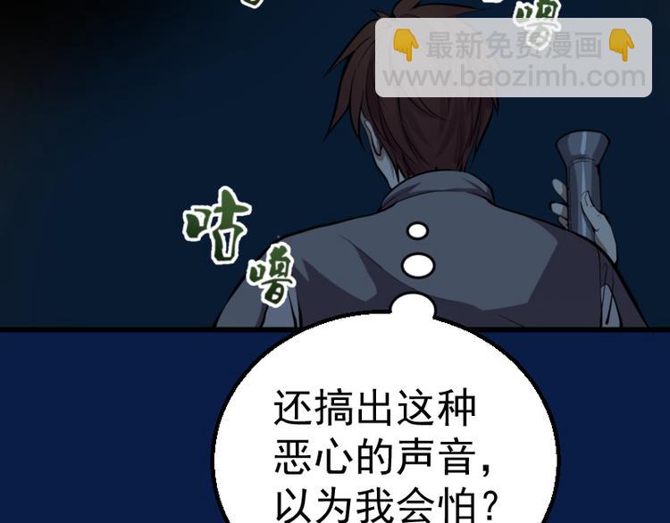 高等靈魂 - 第2話 和我捉迷藏？(4/4) - 2