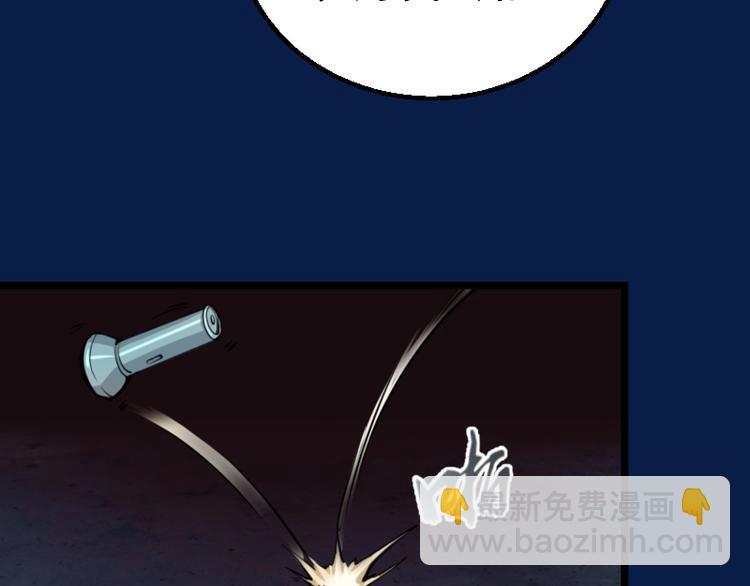 高等靈魂 - 第2話 和我捉迷藏？(4/4) - 3