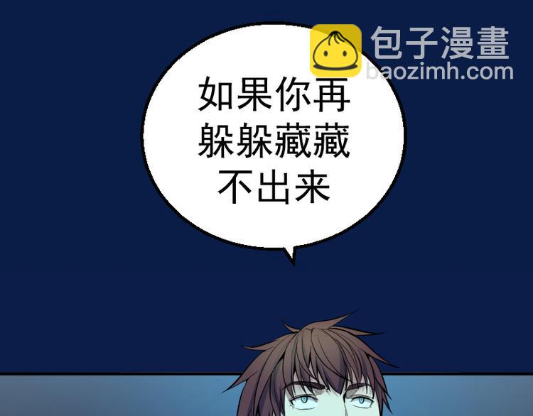 高等靈魂 - 第2話 和我捉迷藏？(4/4) - 6