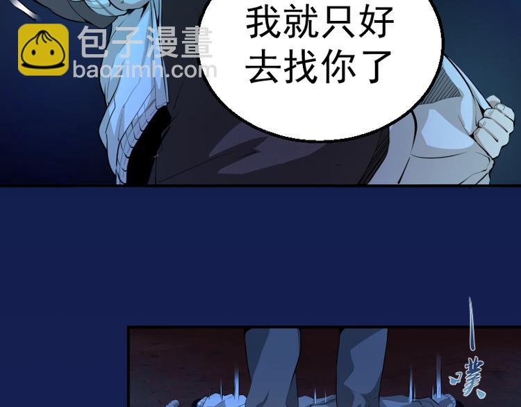 高等靈魂 - 第2話 和我捉迷藏？(4/4) - 2