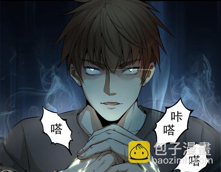 高等靈魂 - 第2話 和我捉迷藏？(4/4) - 4