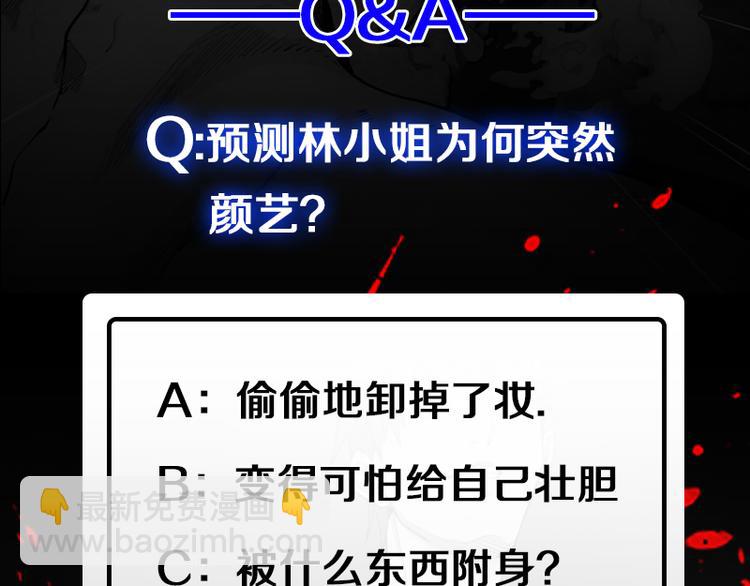 高等靈魂 - 第2話 和我捉迷藏？(4/4) - 3