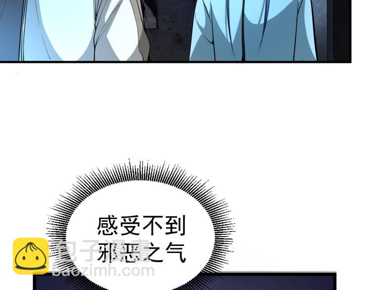高等灵魂 - 第2话 和我捉迷藏？(1/4) - 5