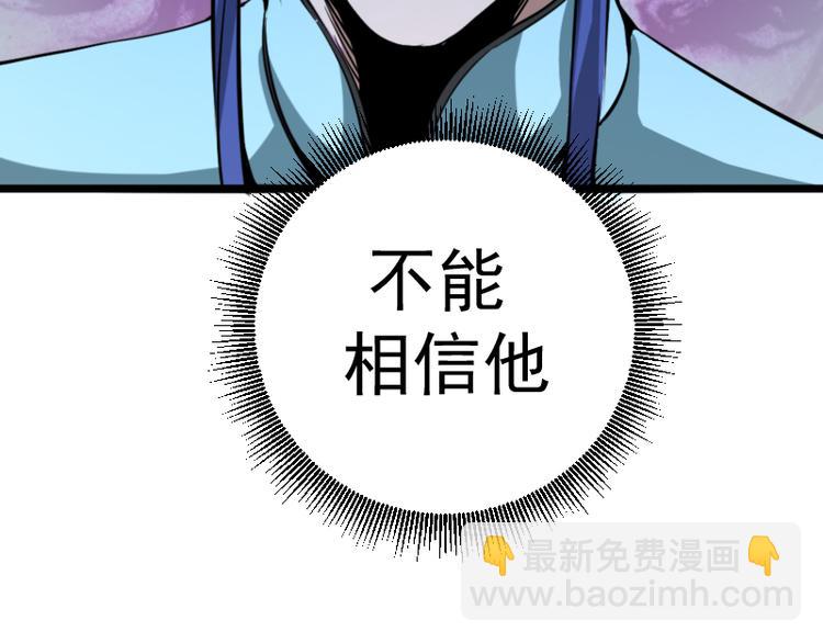 高等灵魂 - 第2话 和我捉迷藏？(1/4) - 1