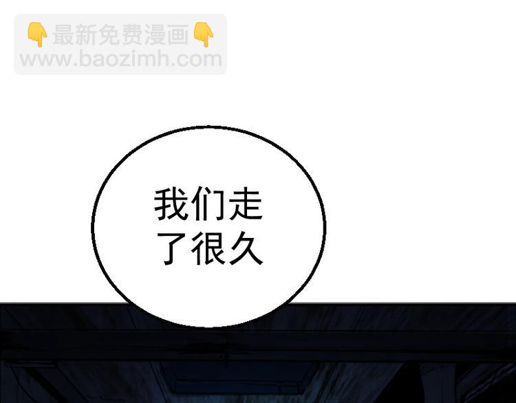 高等灵魂 - 第2话 和我捉迷藏？(1/4) - 3