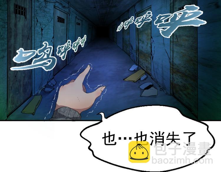 高等灵魂 - 第2话 和我捉迷藏？(1/4) - 5