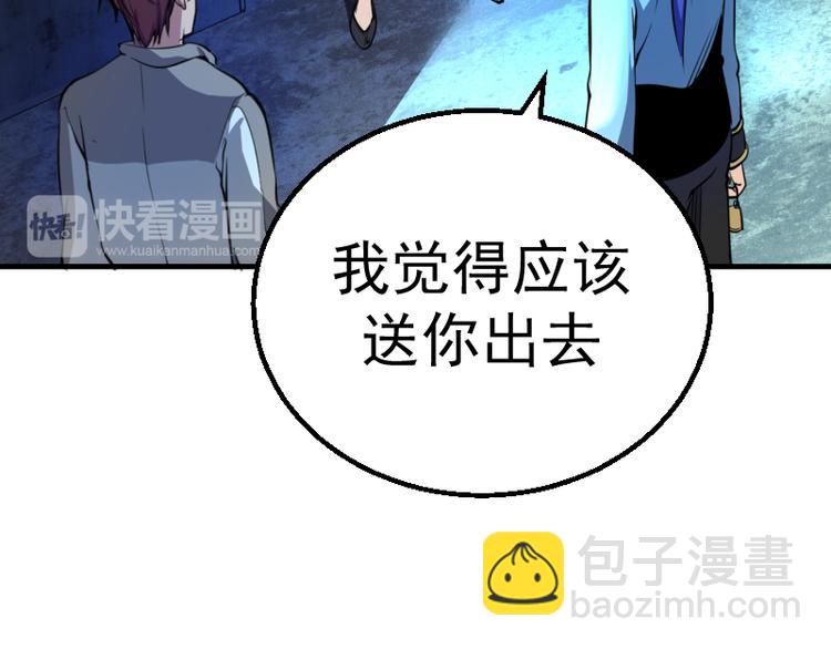 高等靈魂 - 第2話 和我捉迷藏？(2/4) - 5