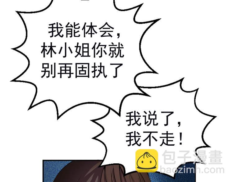 高等靈魂 - 第2話 和我捉迷藏？(2/4) - 2