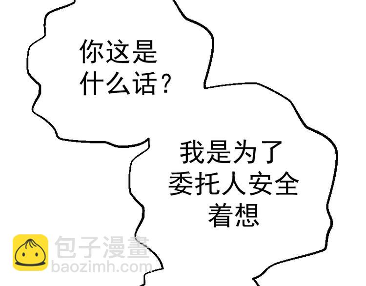 高等靈魂 - 第2話 和我捉迷藏？(2/4) - 2