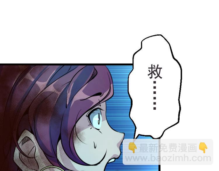 高等靈魂 - 第2話 和我捉迷藏？(2/4) - 2