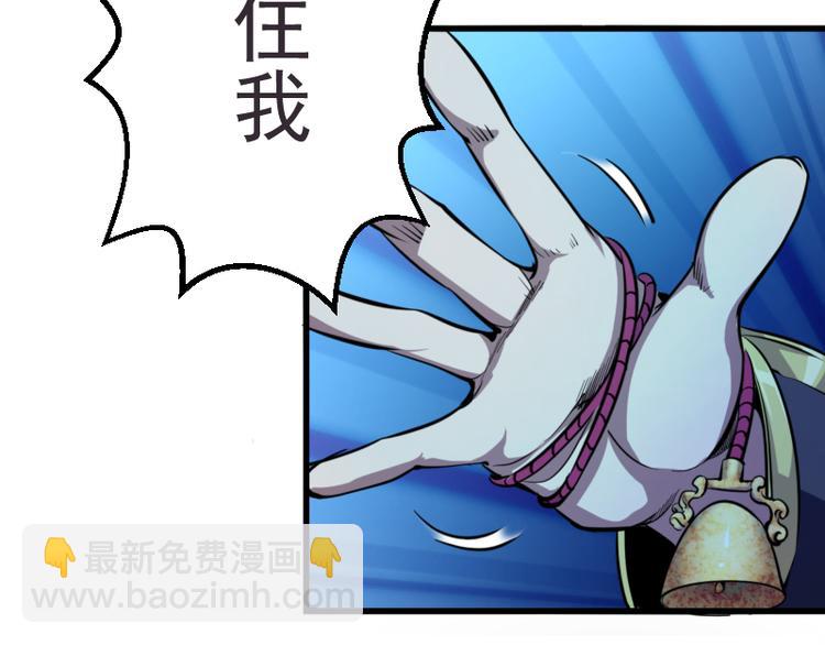 高等靈魂 - 第2話 和我捉迷藏？(2/4) - 4