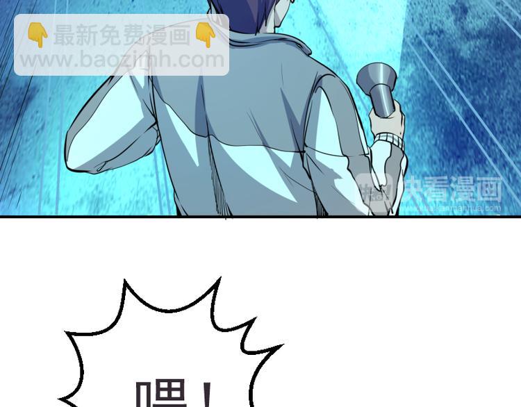 高等靈魂 - 第2話 和我捉迷藏？(2/4) - 7