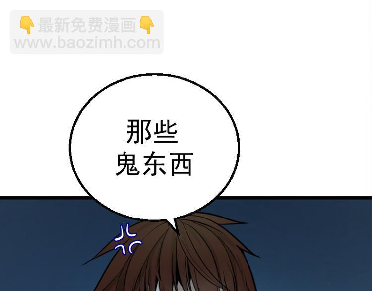 高等靈魂 - 第2話 和我捉迷藏？(2/4) - 6