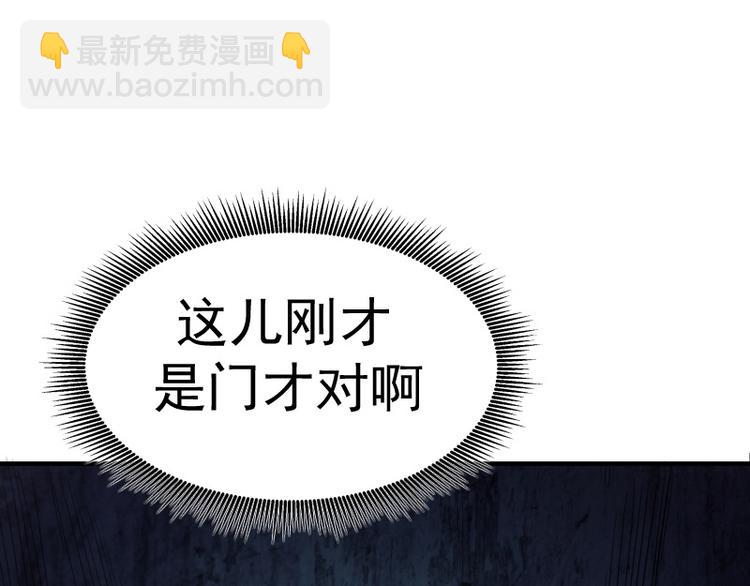 高等靈魂 - 第2話 和我捉迷藏？(2/4) - 2