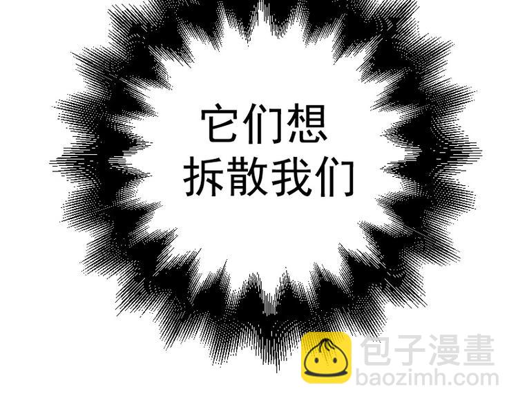 高等靈魂 - 第2話 和我捉迷藏？(2/4) - 5