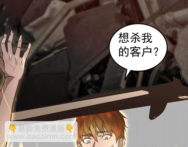 高等靈魂 - 第267話 七對一？(1/3) - 3