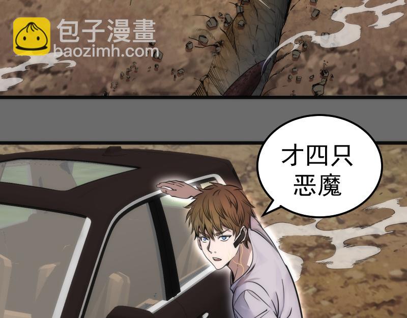 高等靈魂 - 第267話 七對一？(1/3) - 4
