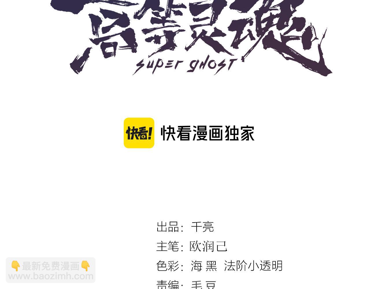 高等靈魂 - 第267話 七對一？(1/3) - 3