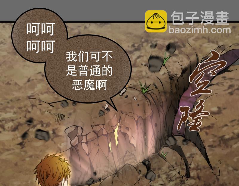 高等靈魂 - 第267話 七對一？(1/3) - 6
