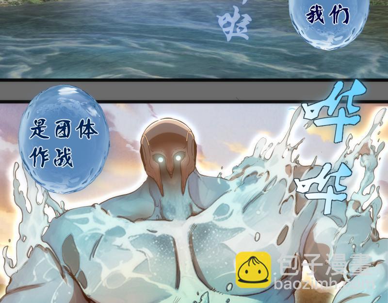 高等靈魂 - 第267話 七對一？(1/3) - 3