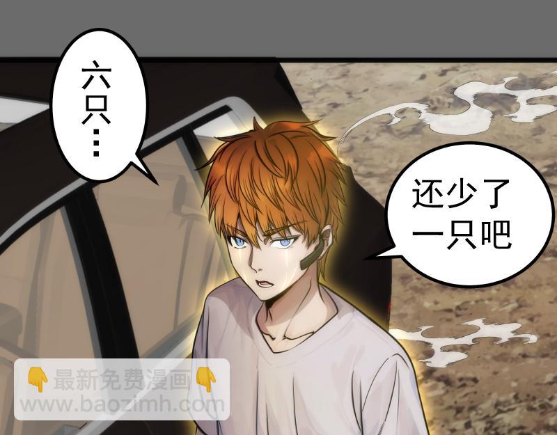 高等靈魂 - 第267話 七對一？(1/3) - 5