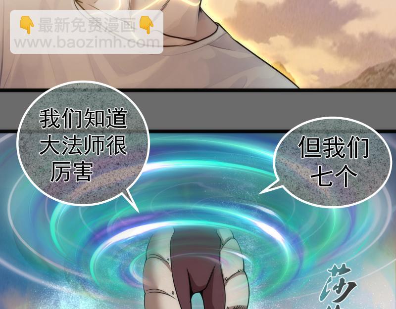 高等靈魂 - 第267話 七對一？(1/3) - 8