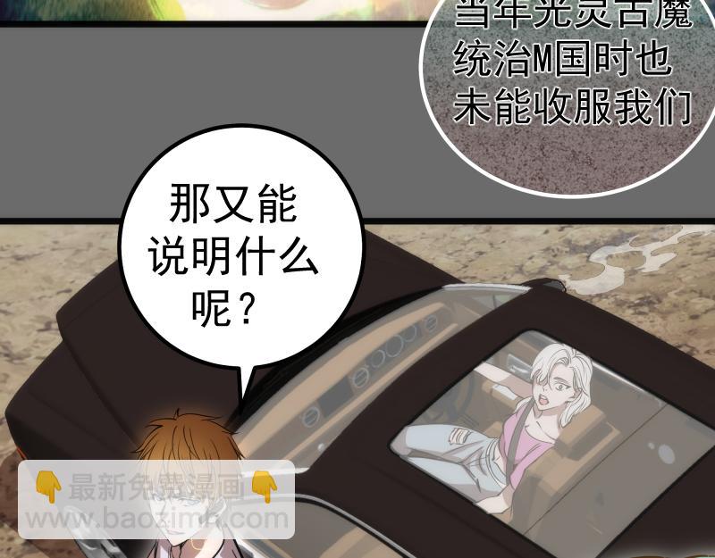高等靈魂 - 第267話 七對一？(1/3) - 2