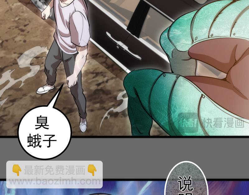 高等靈魂 - 第267話 七對一？(1/3) - 3