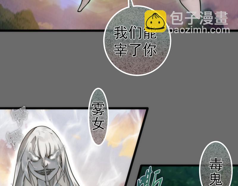 高等靈魂 - 第267話 七對一？(1/3) - 6