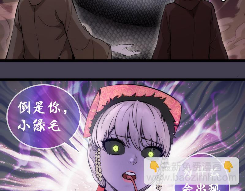 高等靈魂 - 第287話 考驗(1/3) - 2