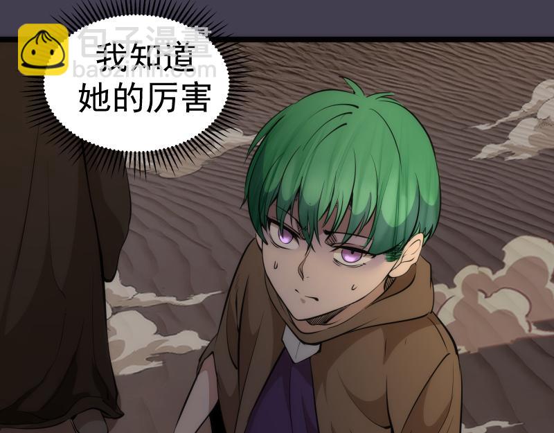 高等靈魂 - 第287話 考驗(1/3) - 4