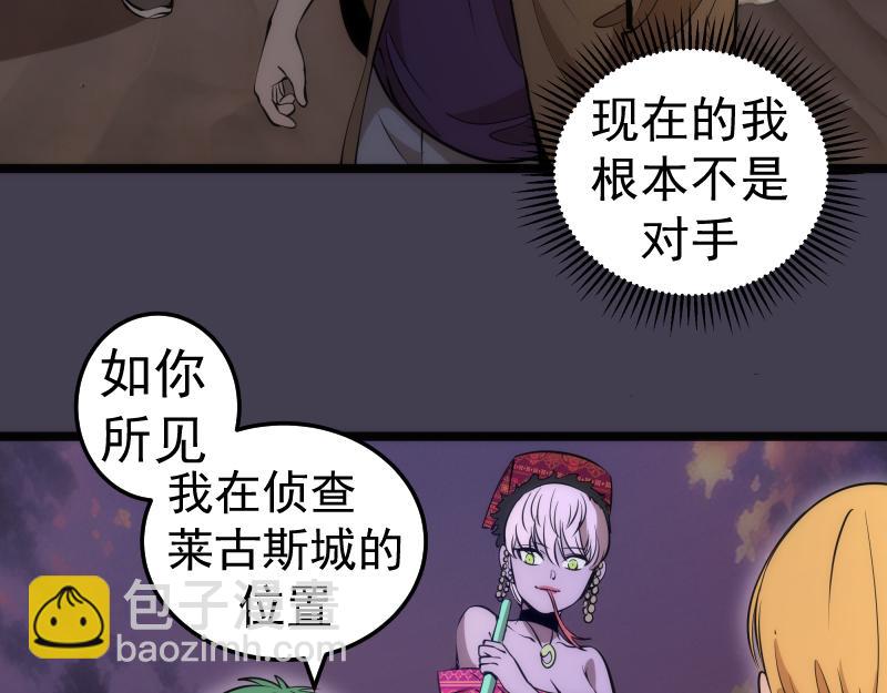 高等靈魂 - 第287話 考驗(1/3) - 5