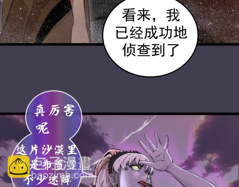 高等靈魂 - 第287話 考驗(1/3) - 7