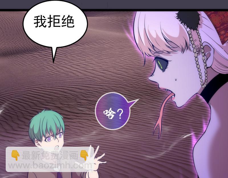 高等靈魂 - 第287話 考驗(1/3) - 3