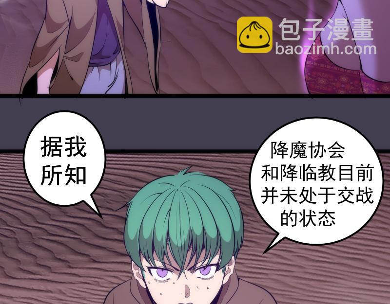 高等靈魂 - 第287話 考驗(1/3) - 4