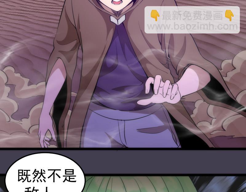 高等靈魂 - 第287話 考驗(1/3) - 5