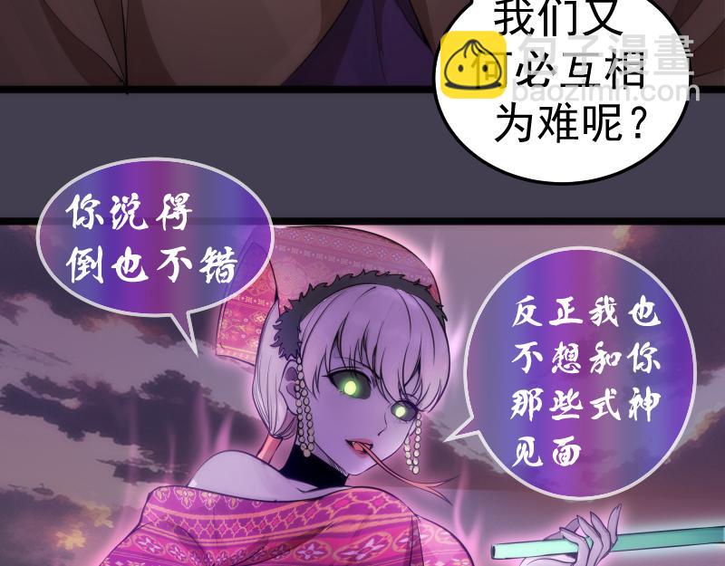 高等靈魂 - 第287話 考驗(1/3) - 7