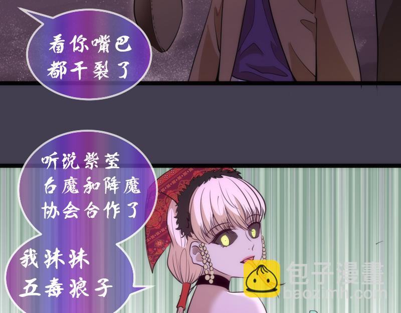 高等靈魂 - 第287話 考驗(1/3) - 2