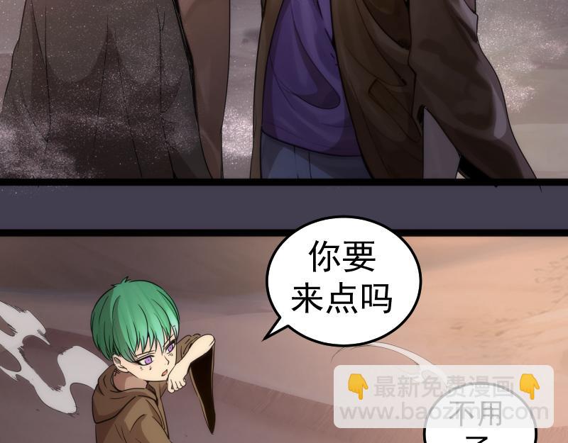 高等靈魂 - 第287話 考驗(1/3) - 6