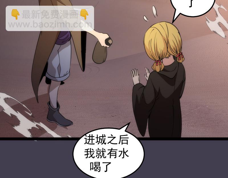 高等靈魂 - 第287話 考驗(1/3) - 7