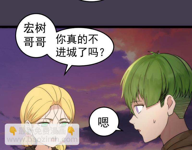 高等靈魂 - 第287話 考驗(1/3) - 8