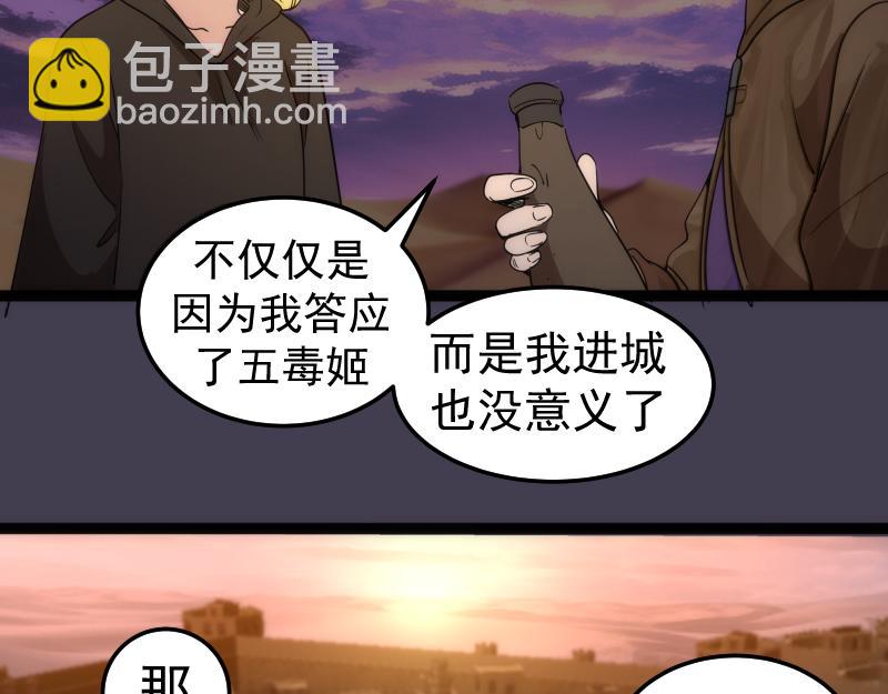 高等靈魂 - 第287話 考驗(1/3) - 1