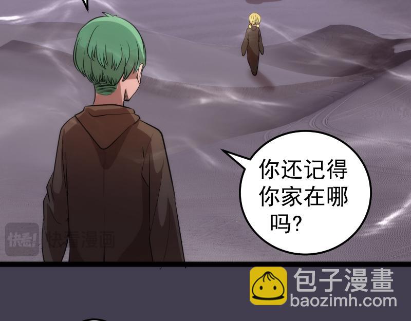 高等靈魂 - 第287話 考驗(1/3) - 4