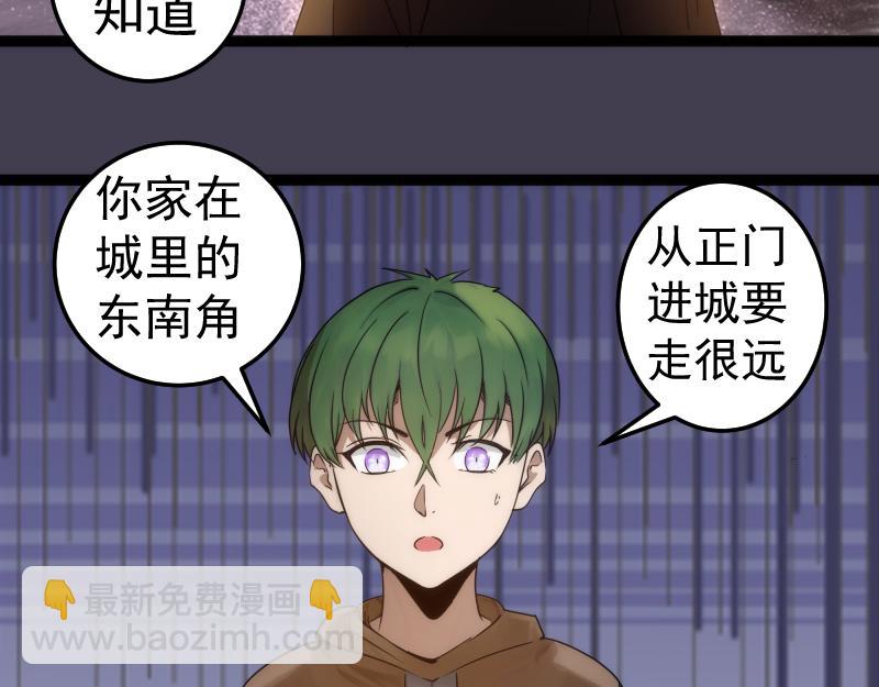 高等靈魂 - 第287話 考驗(1/3) - 6