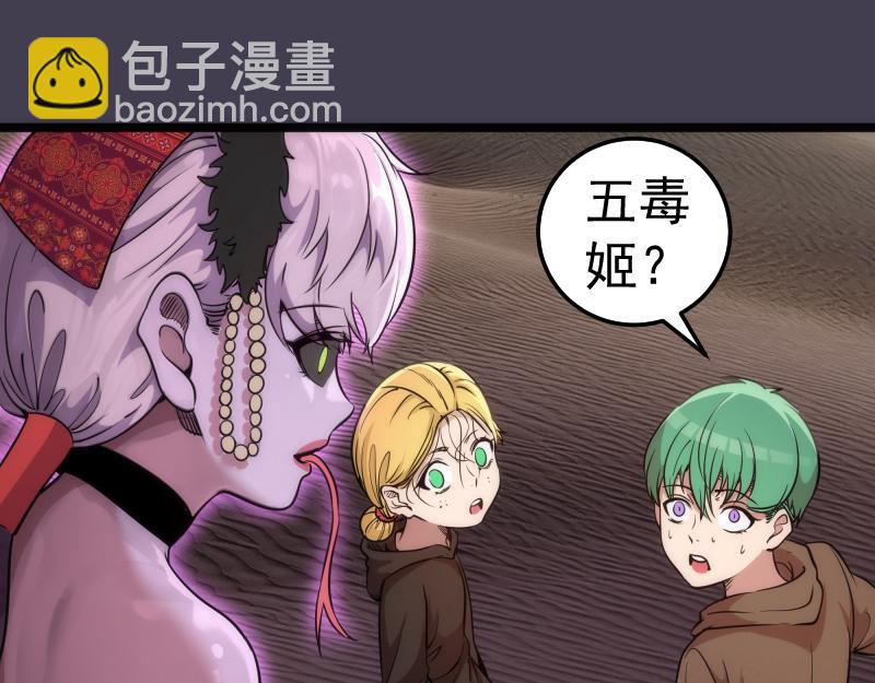 高等靈魂 - 第287話 考驗(1/3) - 5