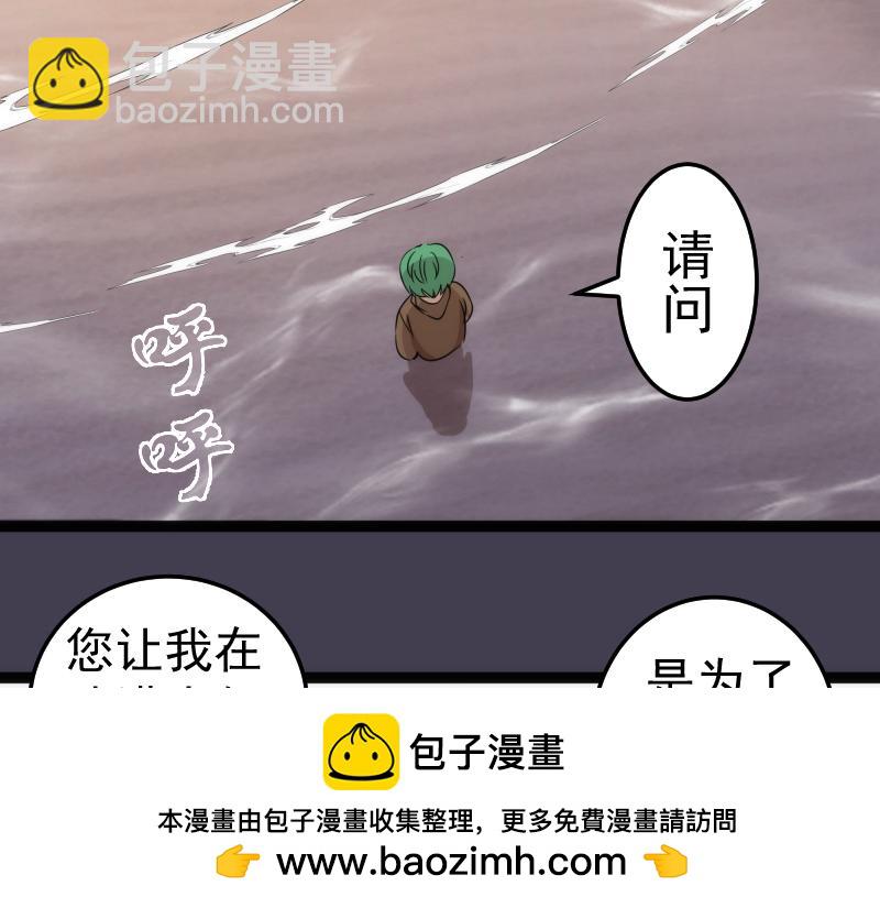 高等靈魂 - 第287話 考驗(1/3) - 2